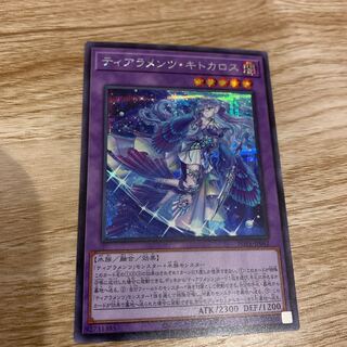 Tiara Mentzukitokalos Secret Rare