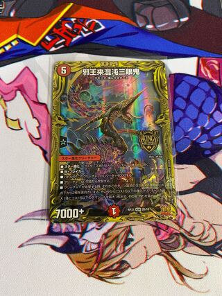 Exclusive] Evil King Rai Chaos Three-eyed Demon