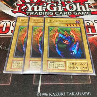 モリンフェン ノーマル　3枚　初期　C