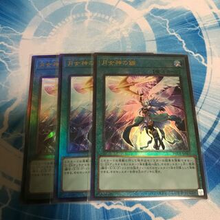 Arrowhead of Moon Goddess, 3 reliefs.