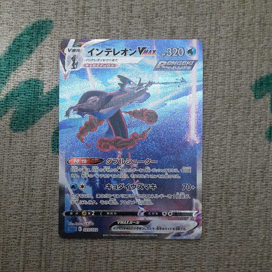 InteleonVMAX(SR specification)