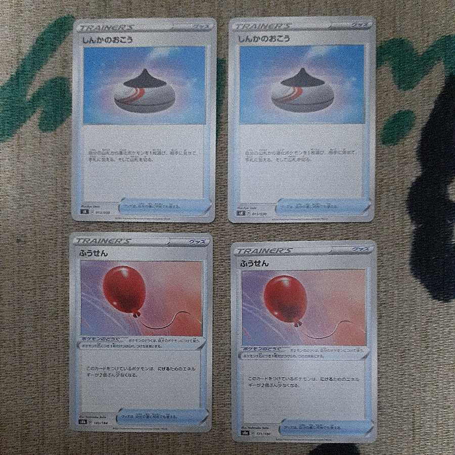 Evolution Incense and Air Balloon