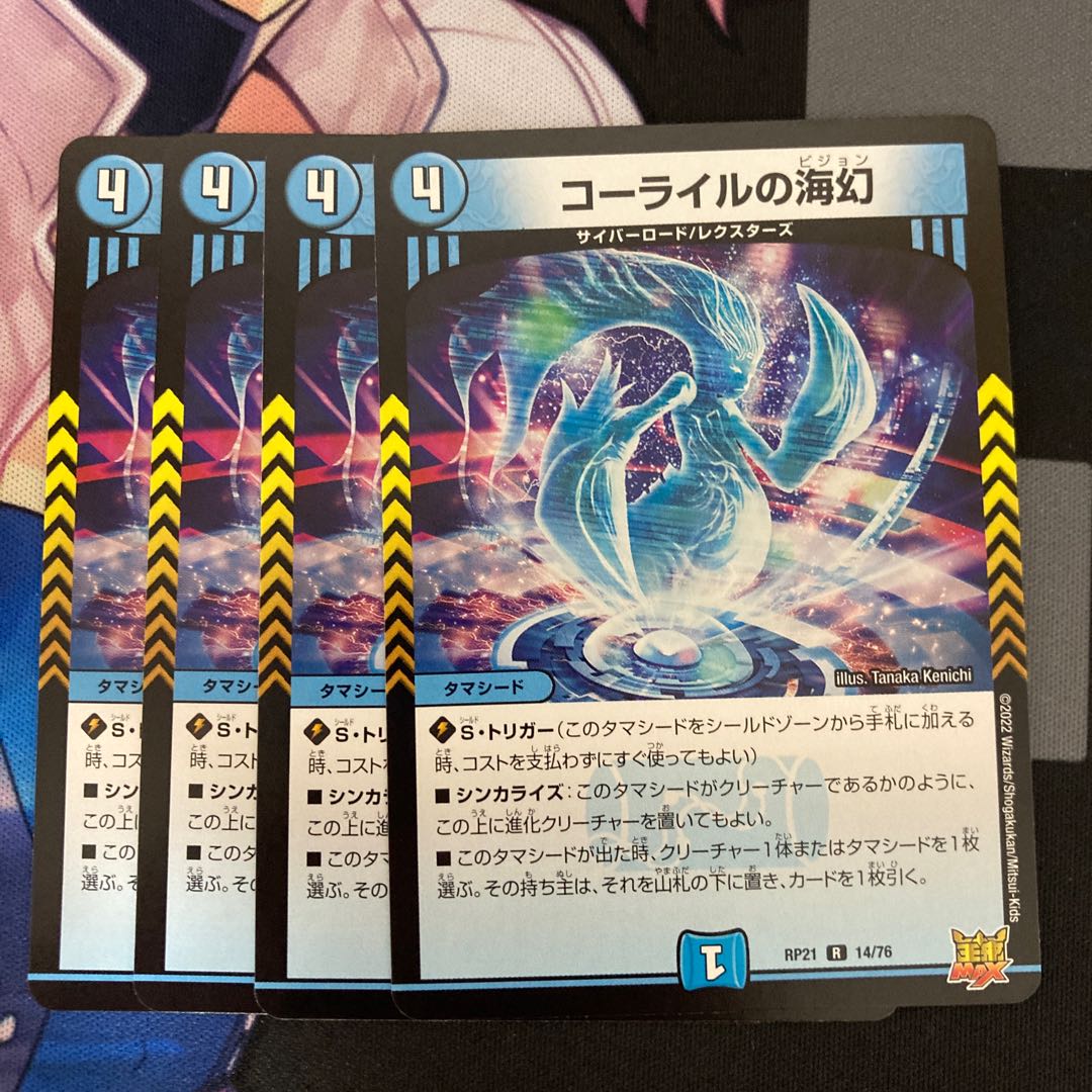 Umi phantom of Corile