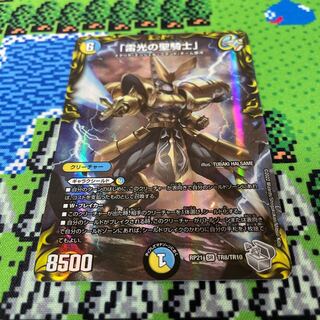 1 "Lightning Holy Knight of Light