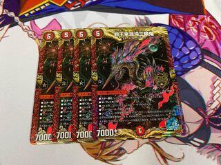 Evil King Rai Chaos Three-eyed Demon