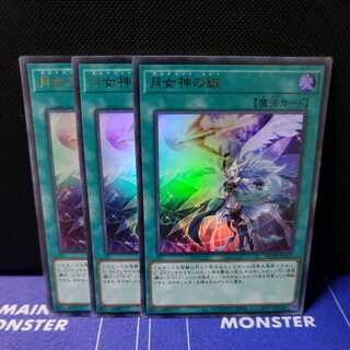 Moon Goddess Arrowhead Ultra Rare 3-card set