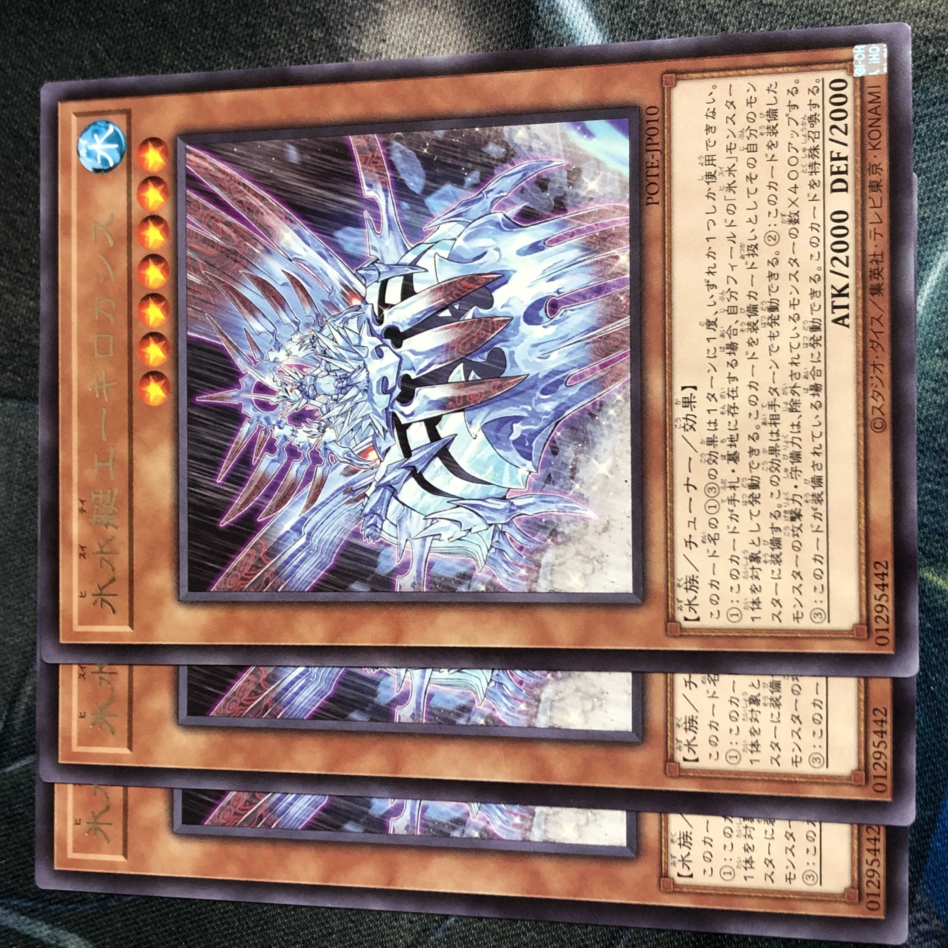 Ice Waterboat Aegilo Cassis Power of the Elements