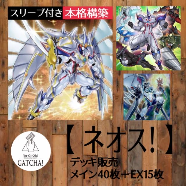 即日発送！ネオスヒーローデッキネビュラゴッドグランレインボー