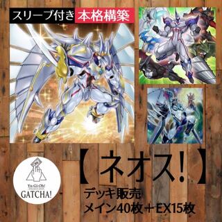 即日発送！遊城十代【ネオス】デッキ遊戯王パワーオブジエレメンツ 1枚