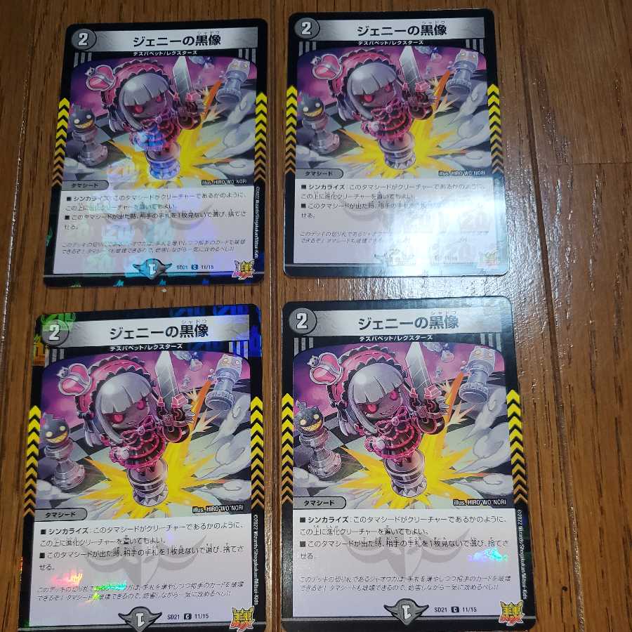 Jenny's black statue C-foil