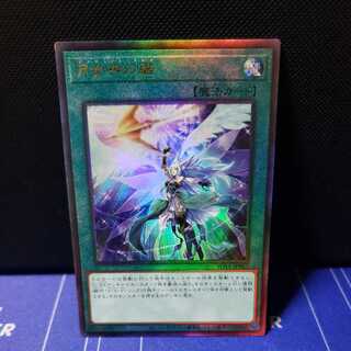 Moon Goddess Arrowhead Ultimate Rare