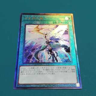 Moon Goddess Arrowhead (Ultra)