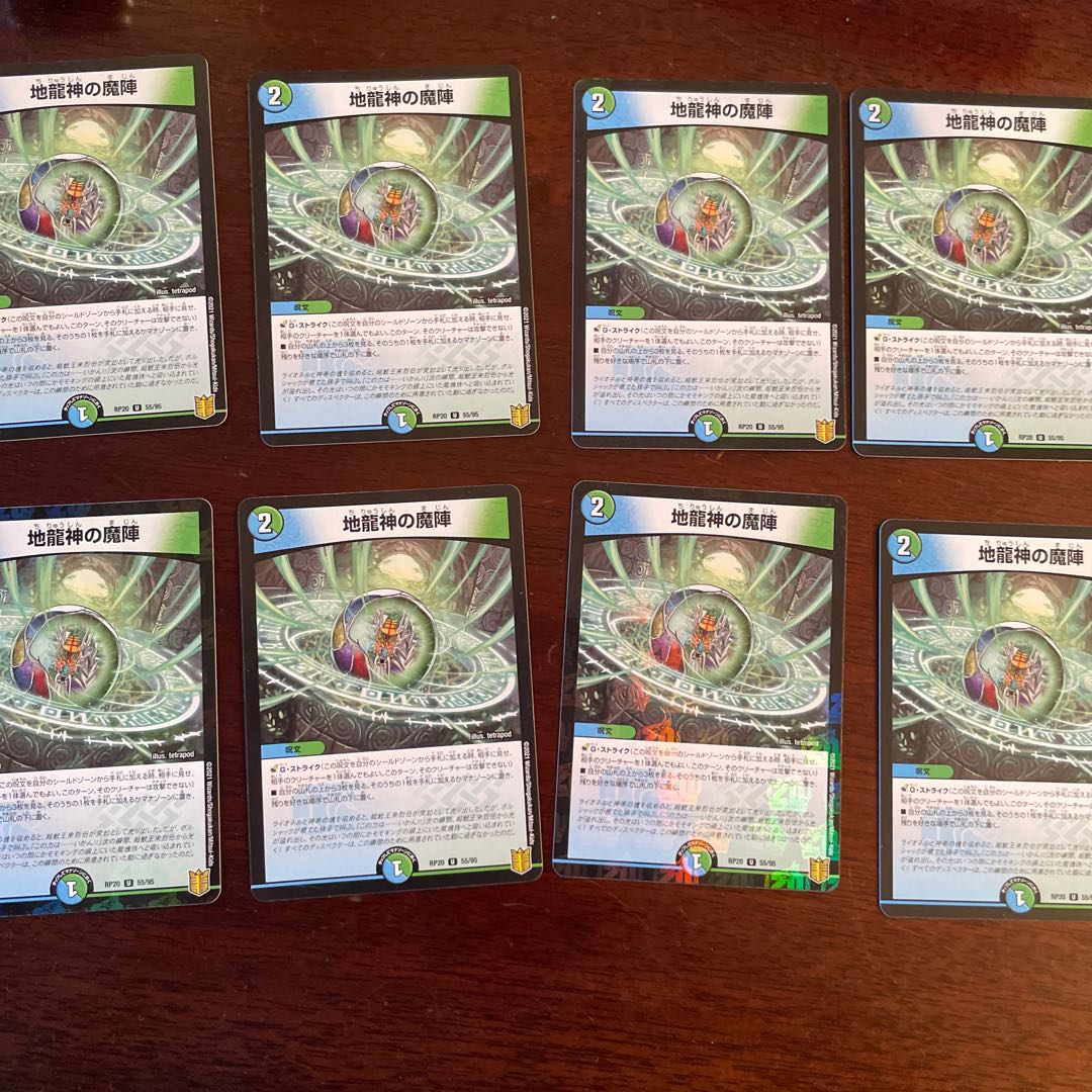 The Demon Squadron of the Earth Dragon God