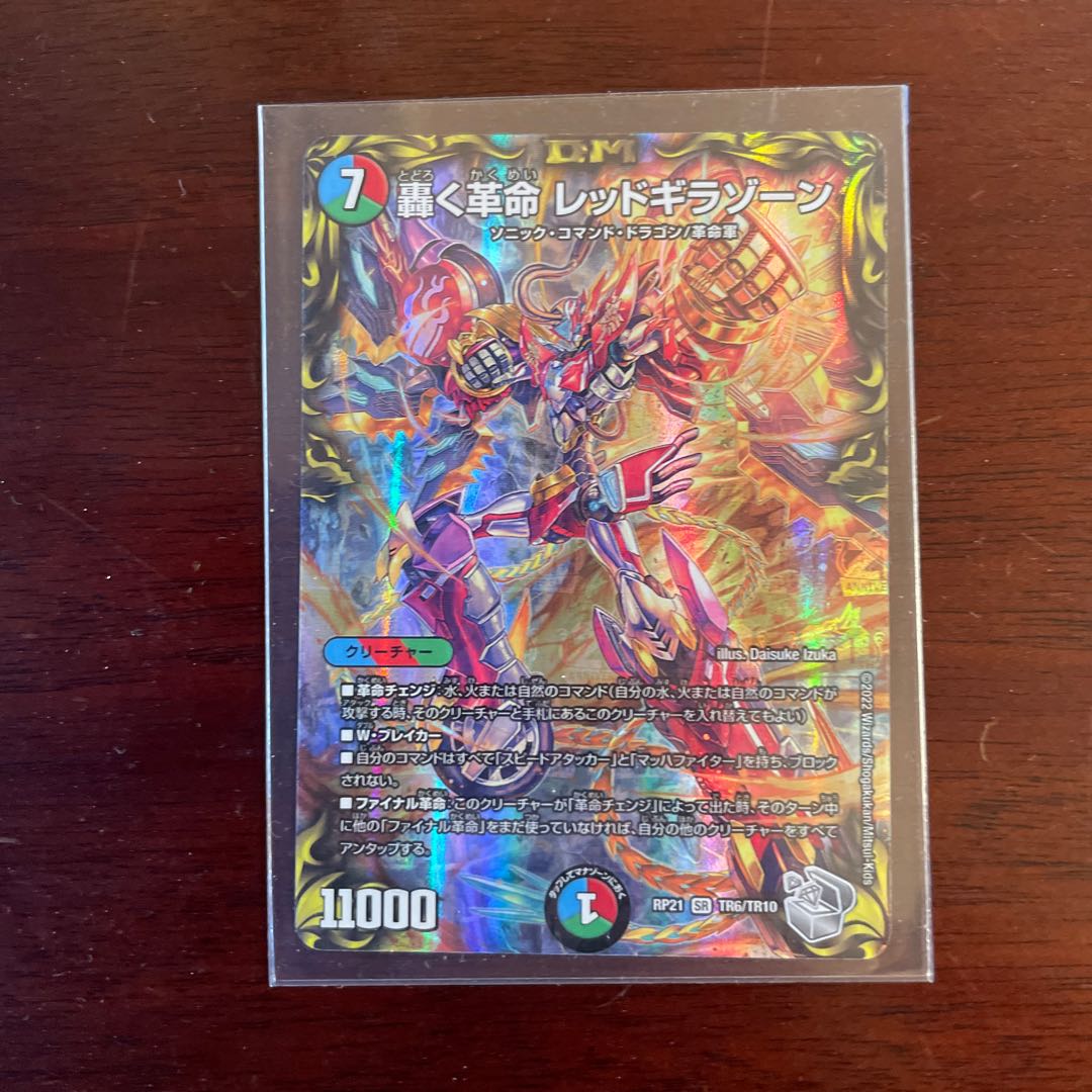 Roaring Restructer Revolution Red Gila Xorn