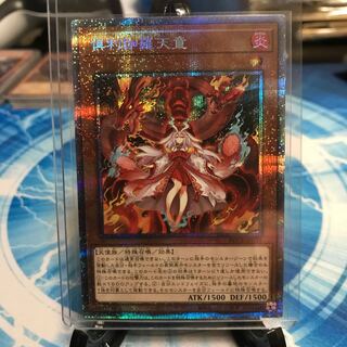 Kutsura Tendo Prismatic Secret Rare