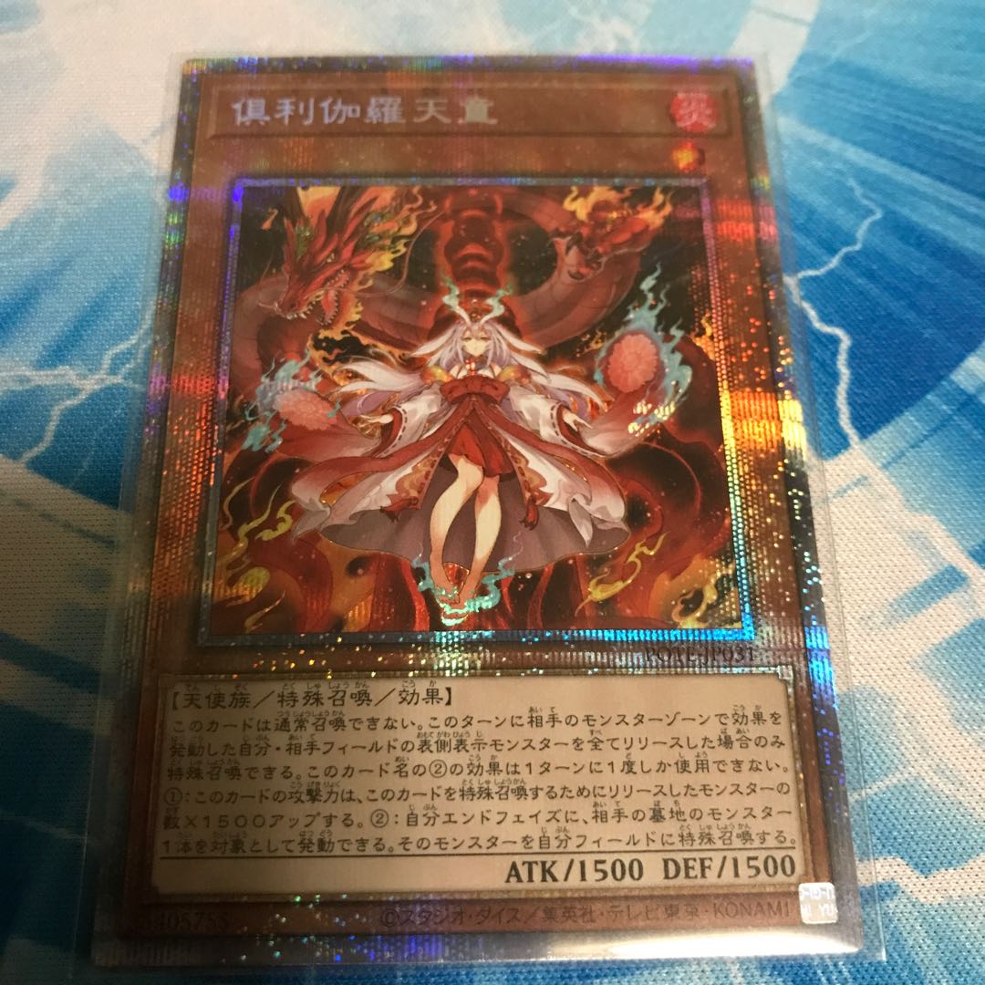 Kutsura Tendo Prismatic Secret Rare