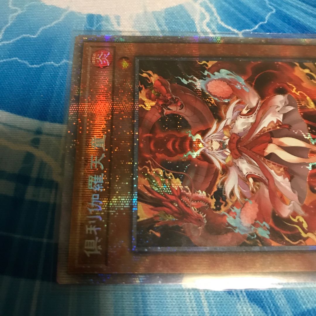 Kutsura Tendo Prismatic Secret Rare