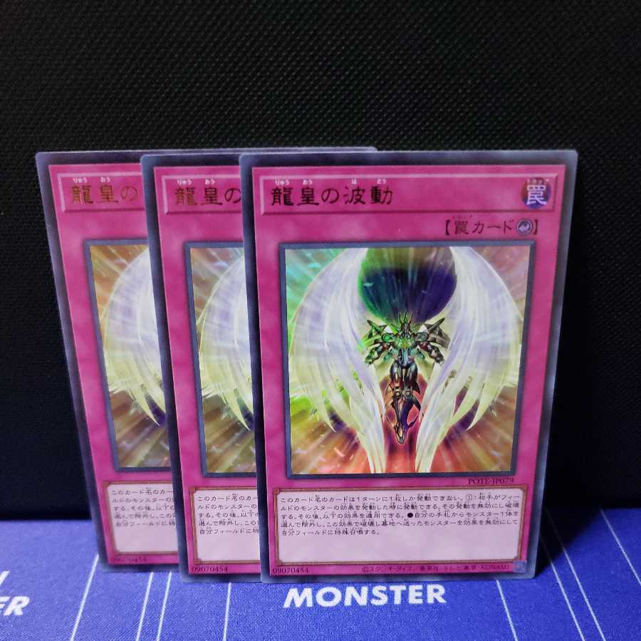 Dragon Utopian Aura Ultra Rare 3-card set