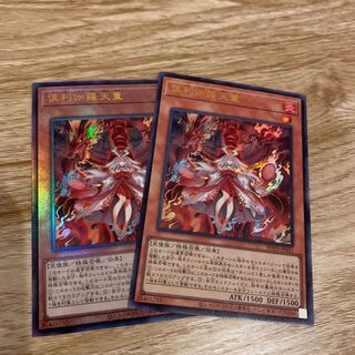 Kutsura Tendo Ultra Rarefied