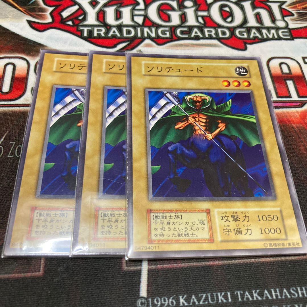 ソリテュード ノーマル 3枚 初期 C