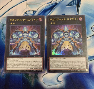 Yu-Gi-Oh Gigantic Sprite Ultra, set of 2