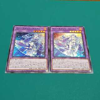 Tiaramentskitokalos (2 Ultras)