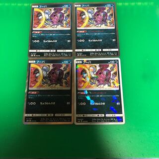 フーパ4枚(1枚ホロ)