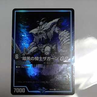 Zagaan, Knight of DarknessGR