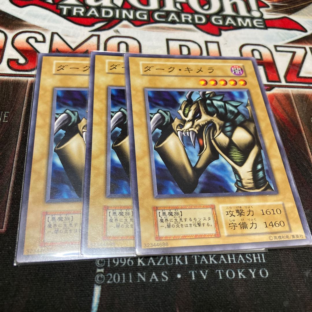 Dark Chimera, normal, 3 sheets, early B