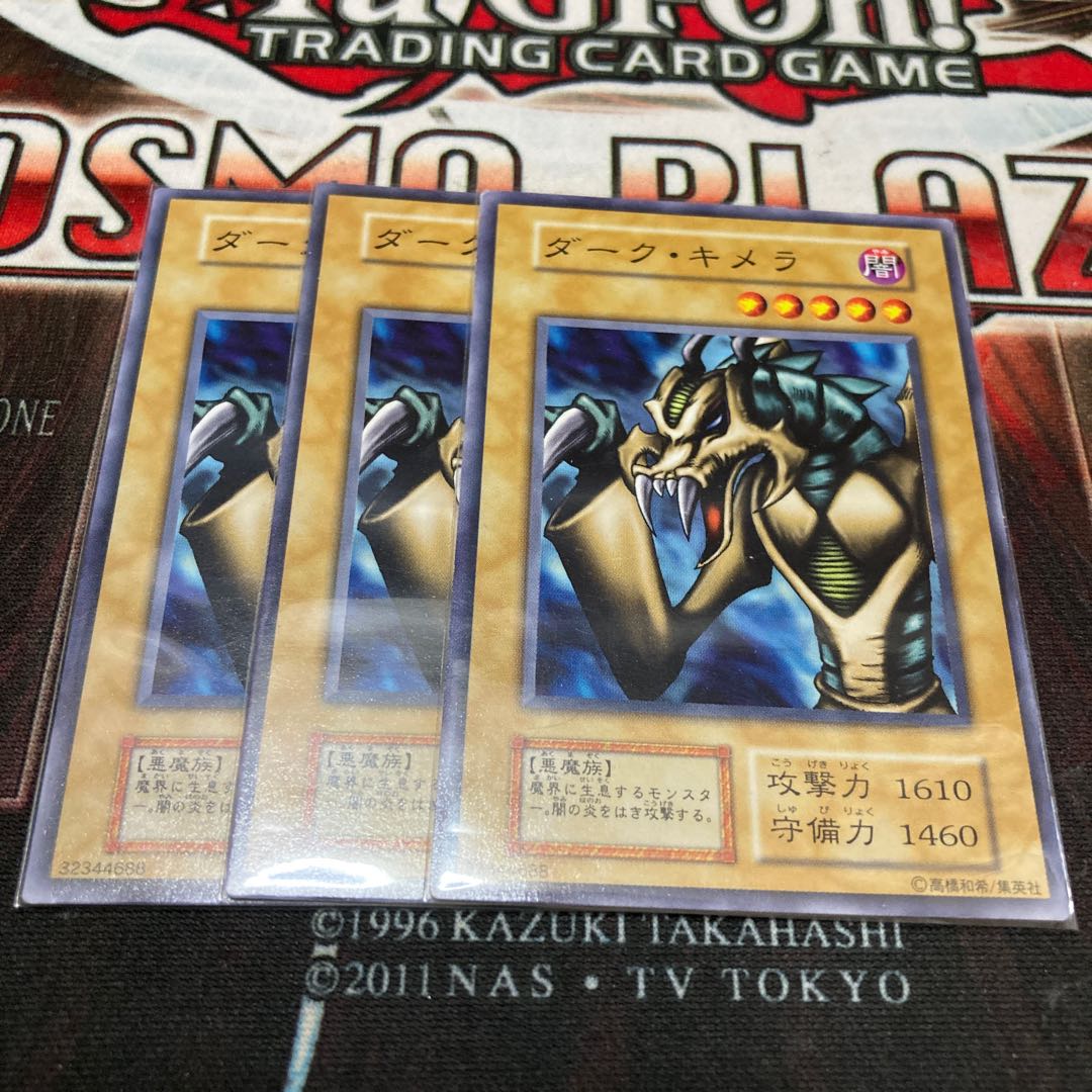 Dark Chimera, normal, 3 sheets, early B