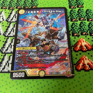 1 "Justice Star Emperor" <Lionel.Star