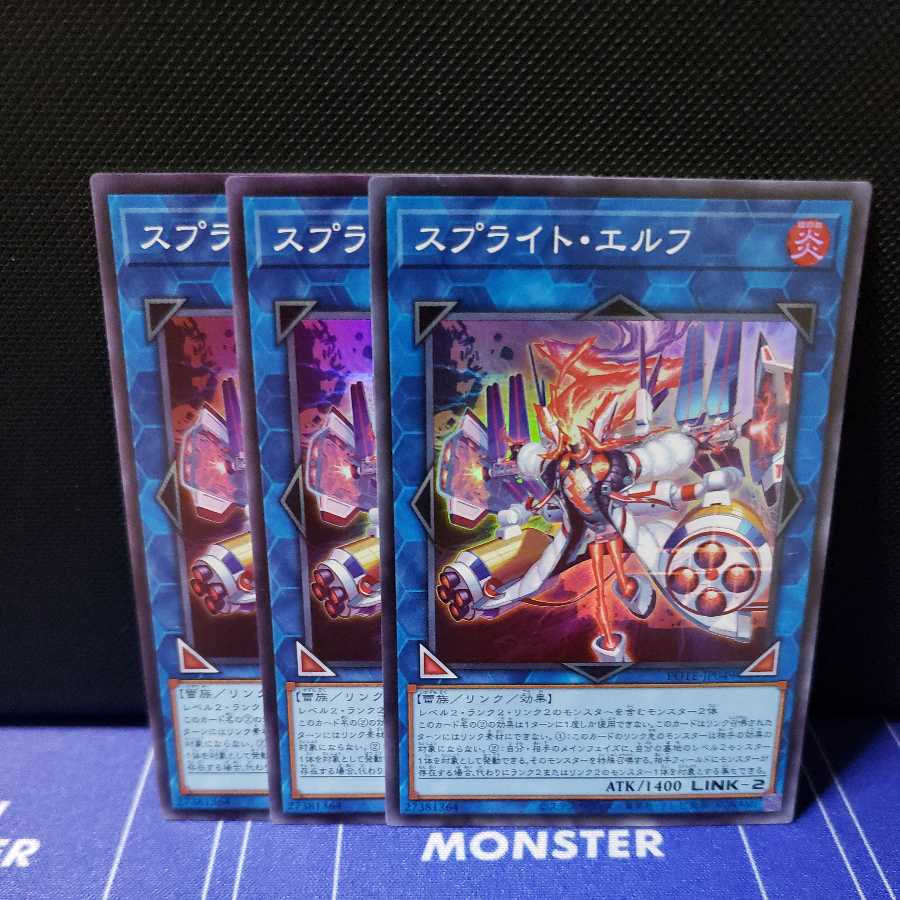 スプライト・エルフ　スーパーレア3枚セット