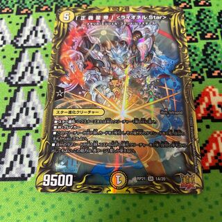 Justice Star Emperor" <Lionel.Star> A 1 copy