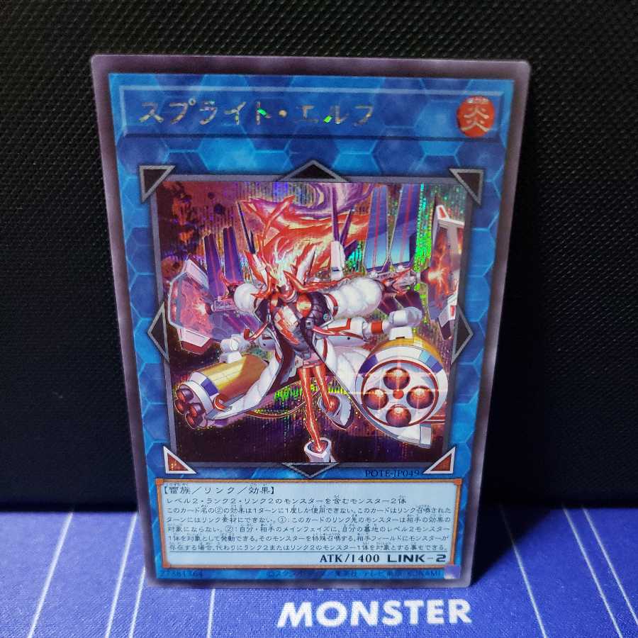 Sprite Elf Secret Rare