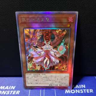 Kutsura Tendo Holographic Rare