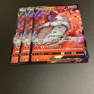 VolcaronaV RR 3 copies