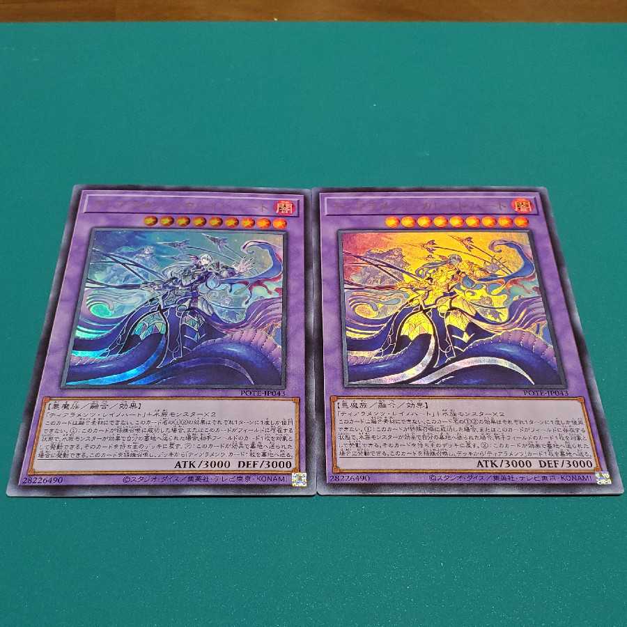 Tiaraments Kaleido Heart (2 Ultras)