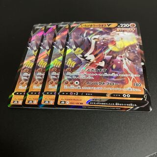 Ichigeki Uraos V RR 4 copies