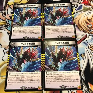 Viola's black statue