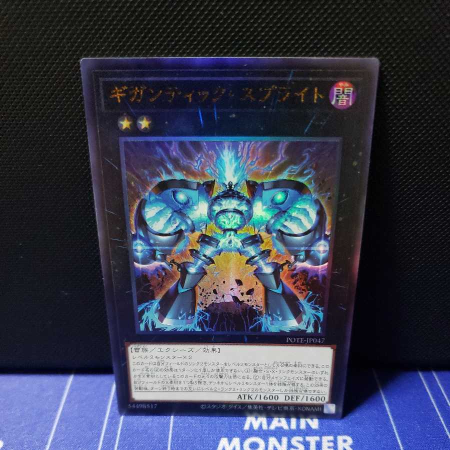 Gigantic Sprite Ultimate Rare