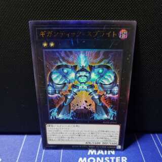 Gigantic Sprite Ultimate Rare