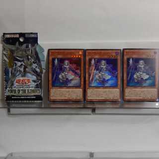 遊戯王　ティアラメンツ・シェイレーン 　スーパー　3枚セット②　A＋　