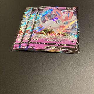 SylveonV RR 3 copies