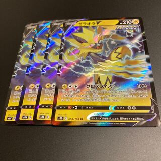 ゼラオラV RR 4枚