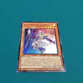 ティアラメンツシェイレーン(スーパーレア)