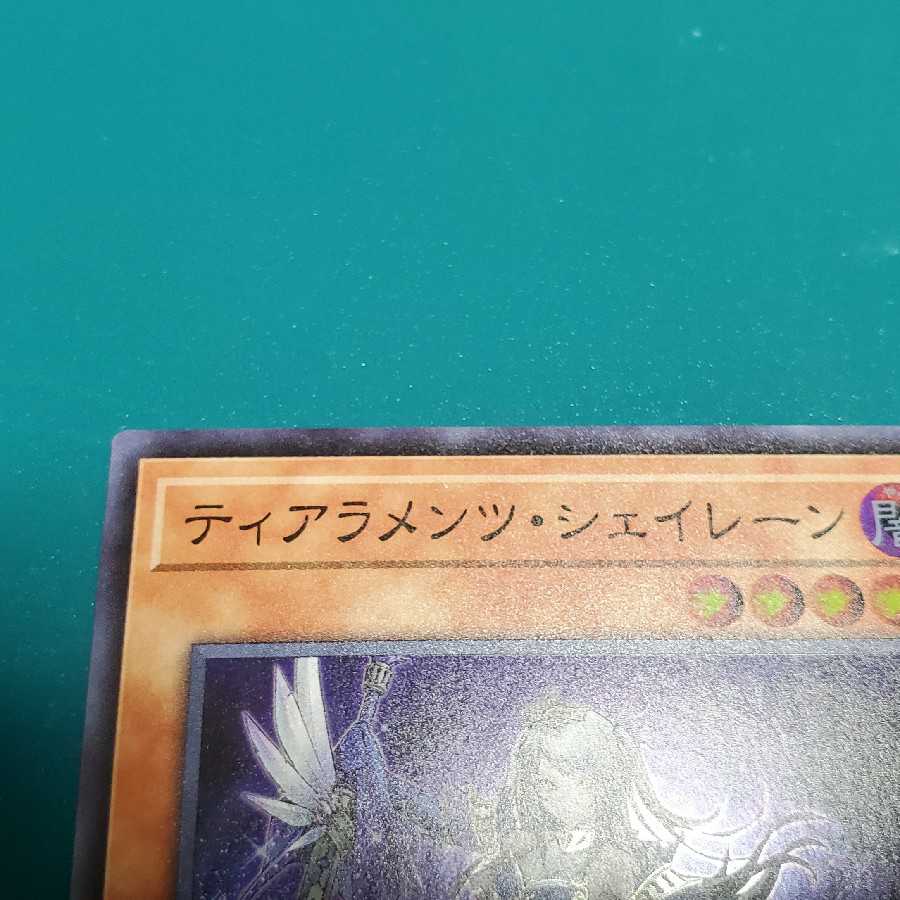 Tiaraments Shaylane (Super Rare)