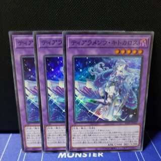 Tearaments Kitokaros Super Rare 3-card set