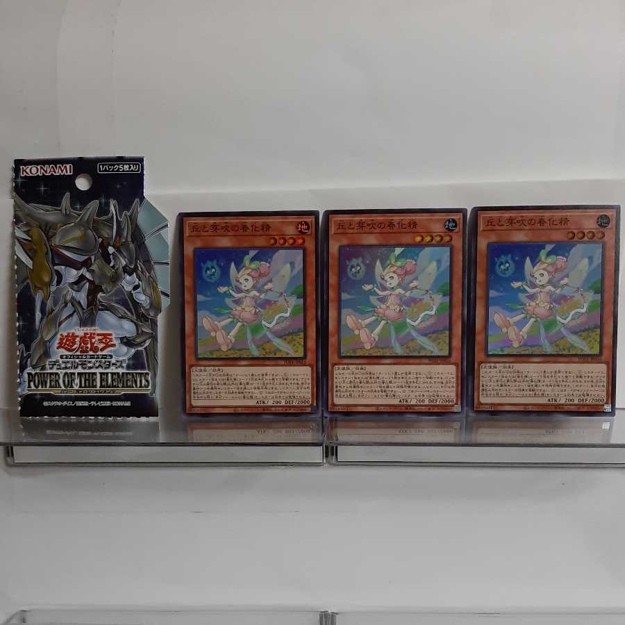 Yu-Gi-Oh, Hills and Budding Haruka Seijin Super 3-card set, A+.
