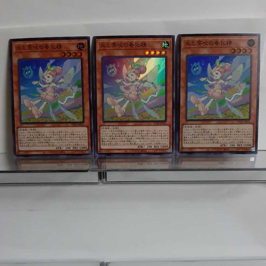 Yu-Gi-Oh, Hills and Budding Haruka Seijin Super 3-card set, A+.