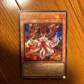 Kutsura Tendo Ultra 1 piece